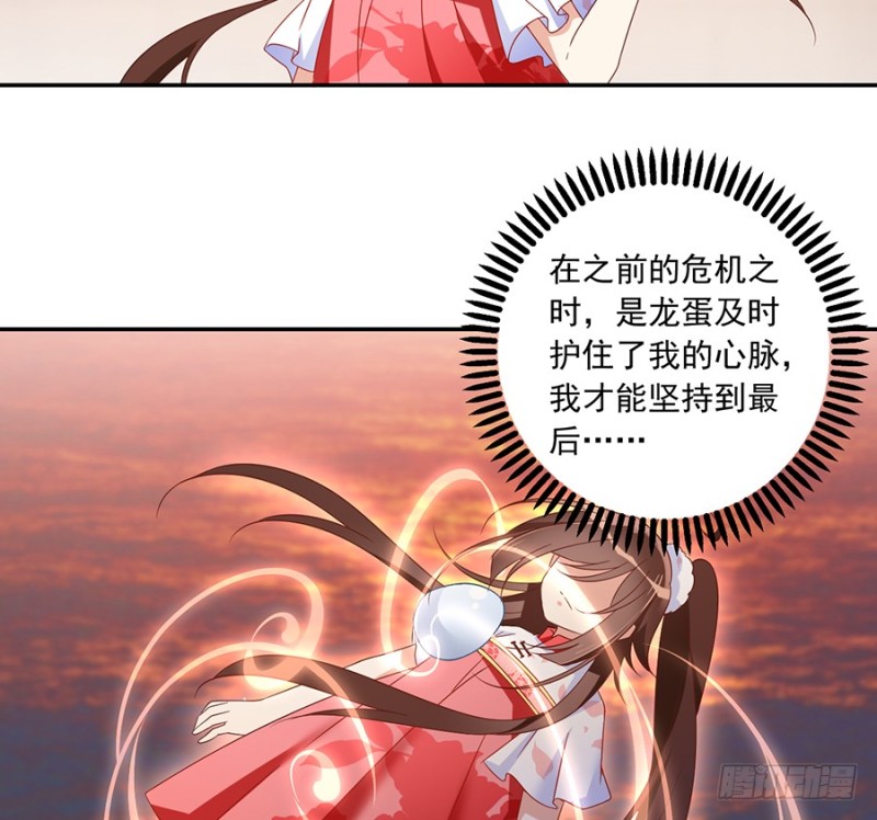 萌师在上韩漫全集-101.微生极的秘密无删减无遮挡章节图片 
