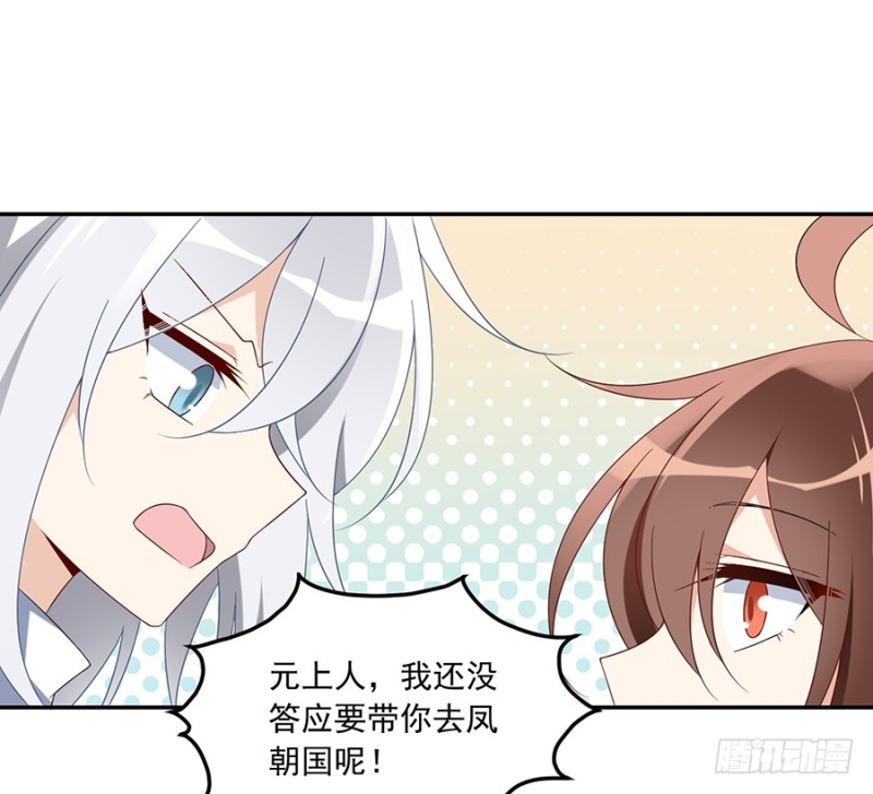 萌师在上韩漫全集-102.再遇危机无删减无遮挡章节图片 