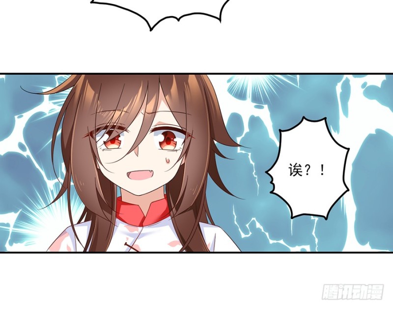 萌师在上韩漫全集-102.再遇危机无删减无遮挡章节图片 