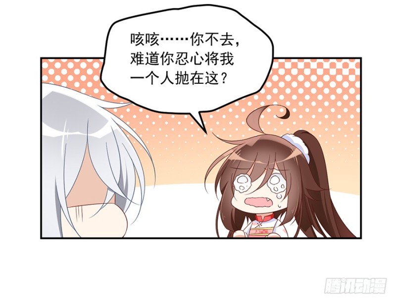 萌师在上韩漫全集-102.再遇危机无删减无遮挡章节图片 