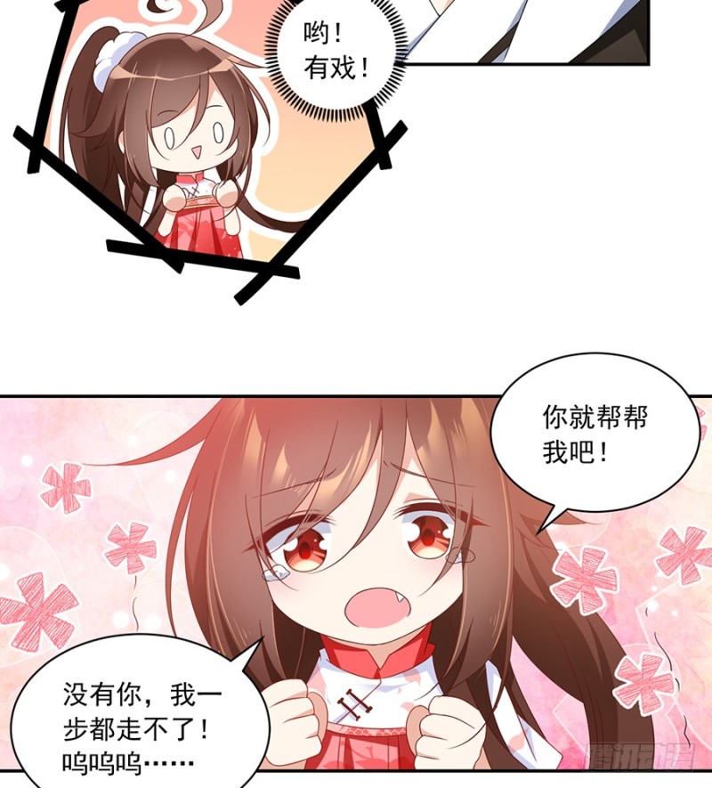 萌师在上韩漫全集-102.再遇危机无删减无遮挡章节图片 
