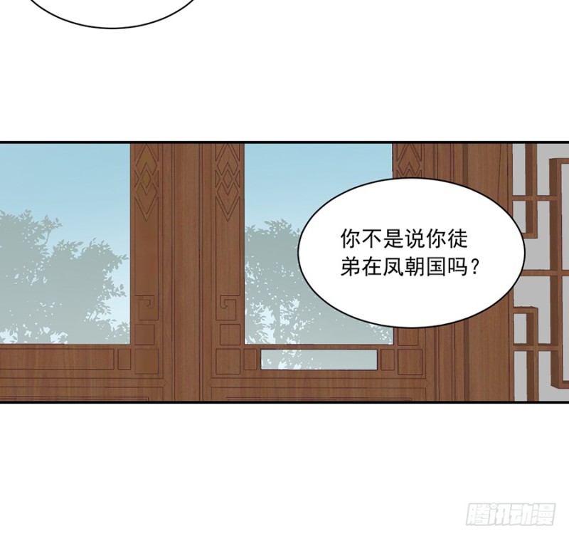 萌师在上韩漫全集-102.再遇危机无删减无遮挡章节图片 