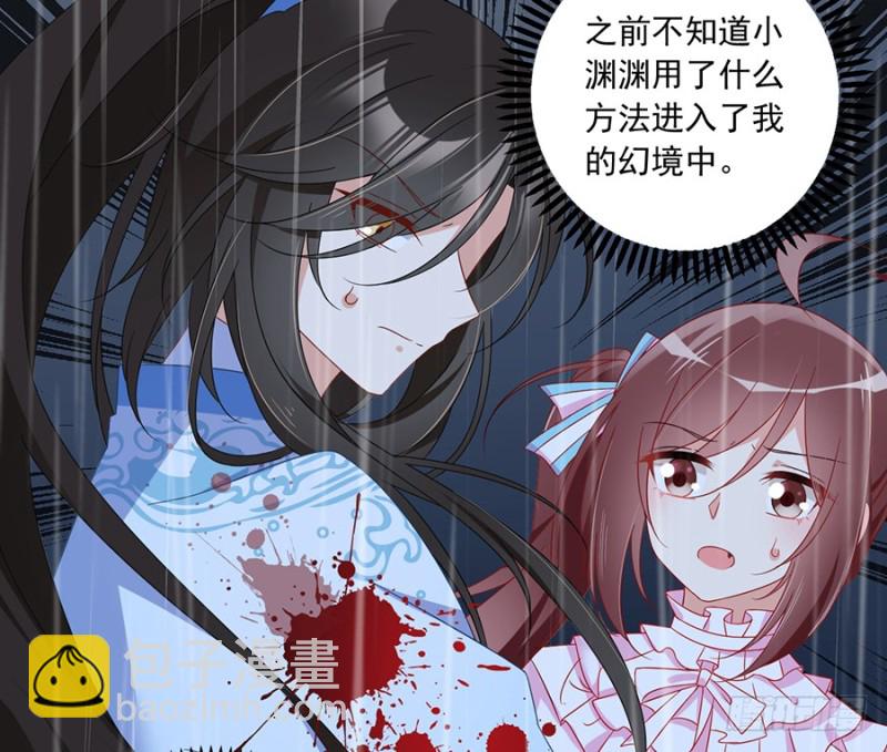 萌师在上韩漫全集-102.再遇危机无删减无遮挡章节图片 