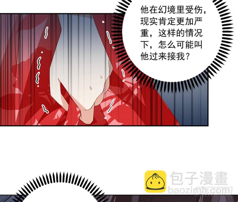 萌师在上韩漫全集-102.再遇危机无删减无遮挡章节图片 