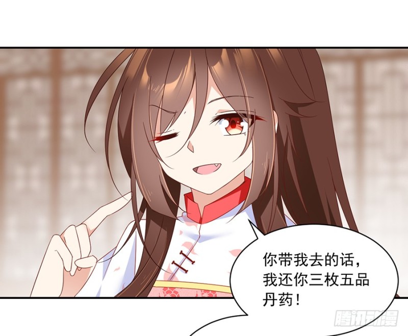 萌师在上韩漫全集-102.再遇危机无删减无遮挡章节图片 