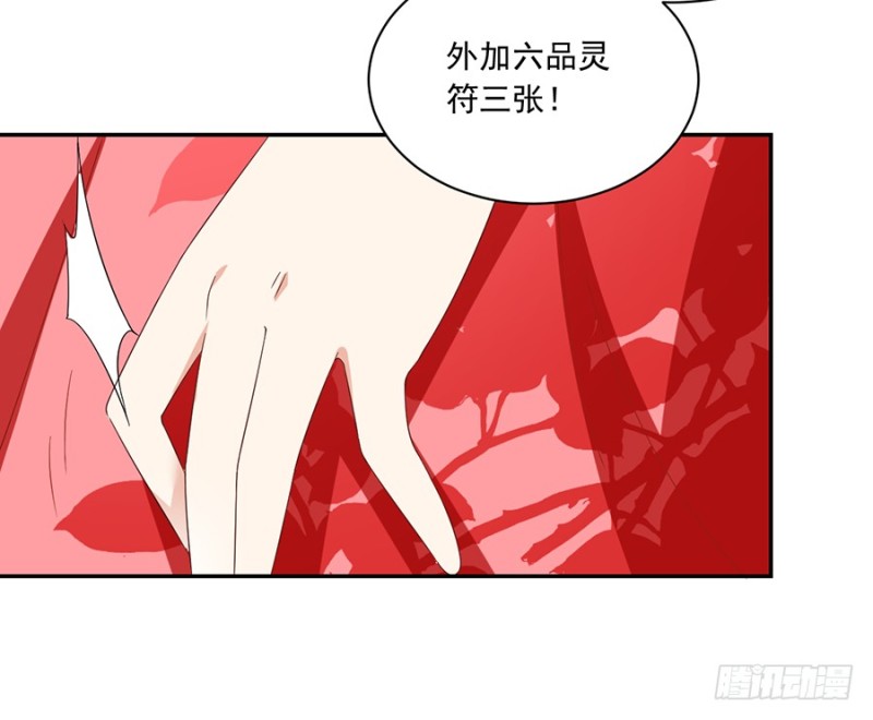 萌师在上韩漫全集-102.再遇危机无删减无遮挡章节图片 