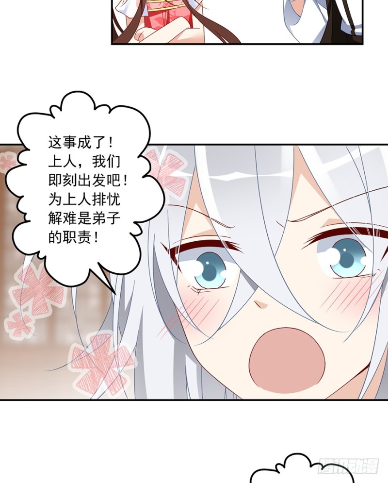 萌师在上韩漫全集-102.再遇危机无删减无遮挡章节图片 