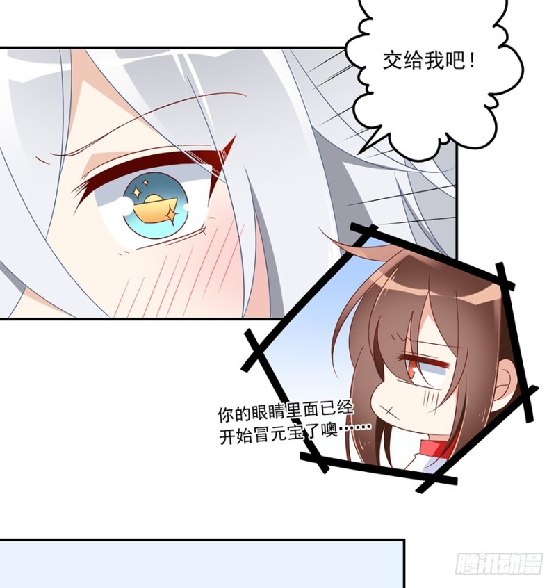 萌师在上韩漫全集-102.再遇危机无删减无遮挡章节图片 