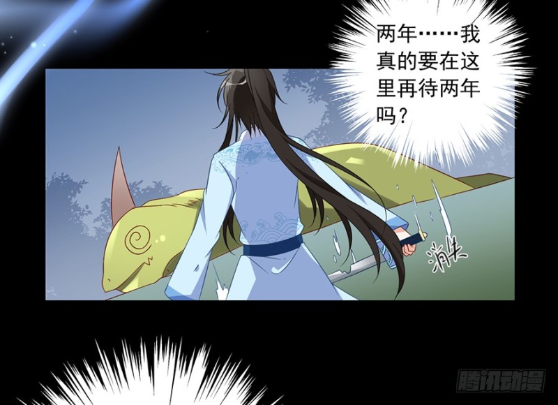 萌师在上韩漫全集-102.再遇危机无删减无遮挡章节图片 