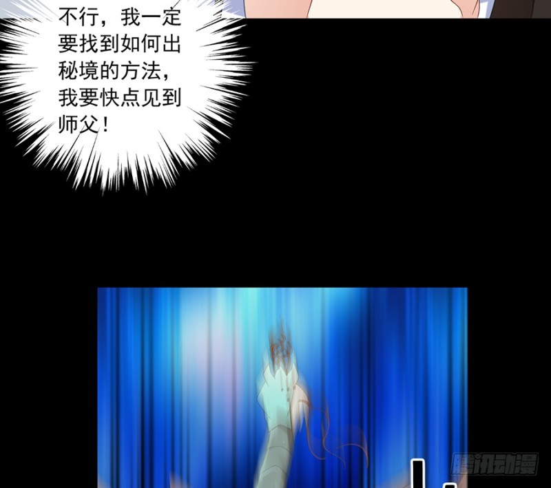 萌师在上韩漫全集-102.再遇危机无删减无遮挡章节图片 
