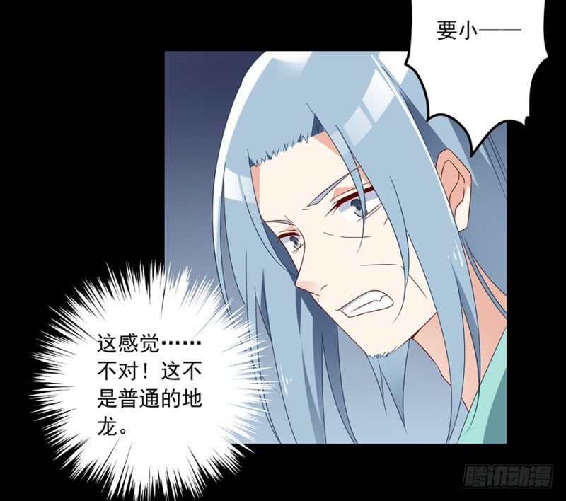 萌师在上韩漫全集-102.再遇危机无删减无遮挡章节图片 