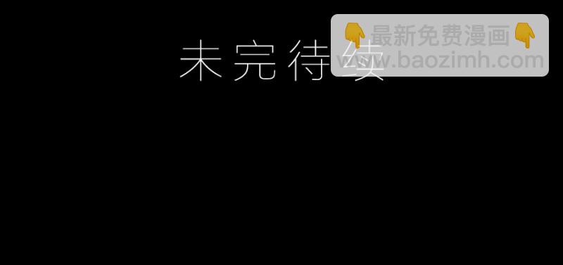 萌师在上韩漫全集-102.再遇危机无删减无遮挡章节图片 