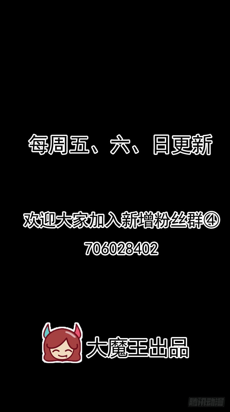 萌师在上韩漫全集-102.再遇危机无删减无遮挡章节图片 