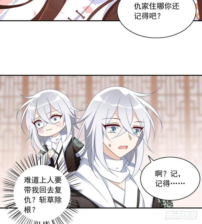 萌师在上韩漫全集-102.再遇危机无删减无遮挡章节图片 