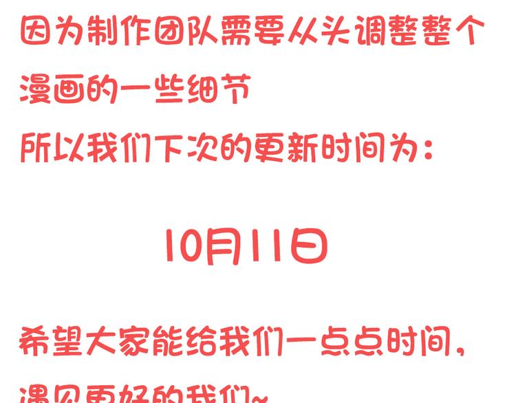 萌师在上韩漫全集-福利：国庆贺图无删减无遮挡章节图片 