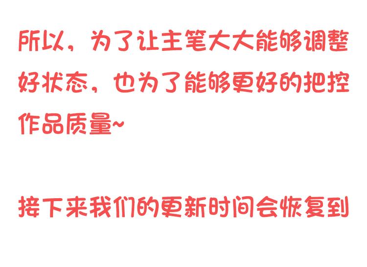 萌师在上韩漫全集-福利：国庆贺图无删减无遮挡章节图片 