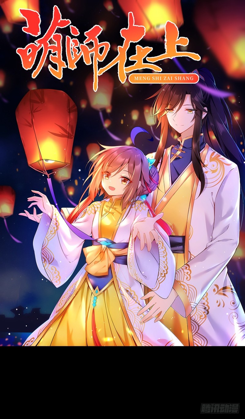萌师在上韩漫全集-106.说喜欢我的师父无删减无遮挡章节图片 