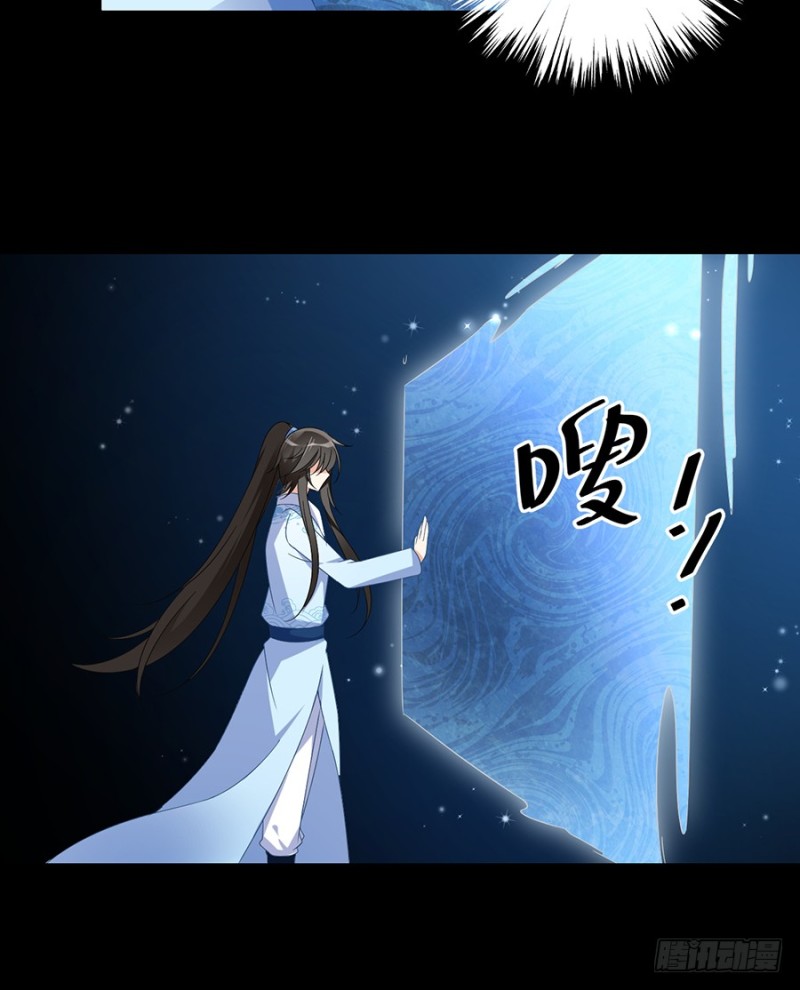 萌师在上韩漫全集-106.说喜欢我的师父无删减无遮挡章节图片 
