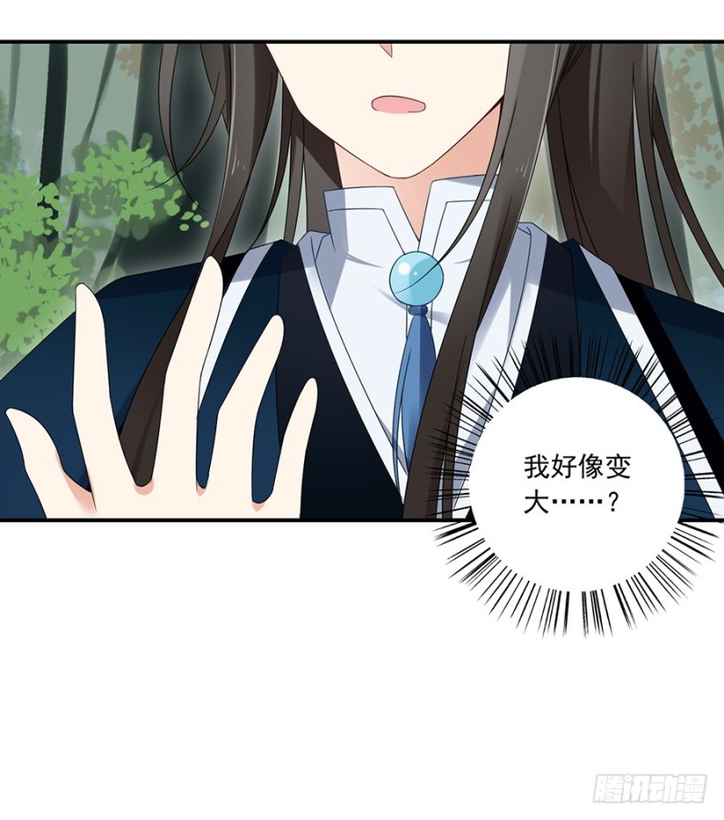 萌师在上韩漫全集-106.说喜欢我的师父无删减无遮挡章节图片 