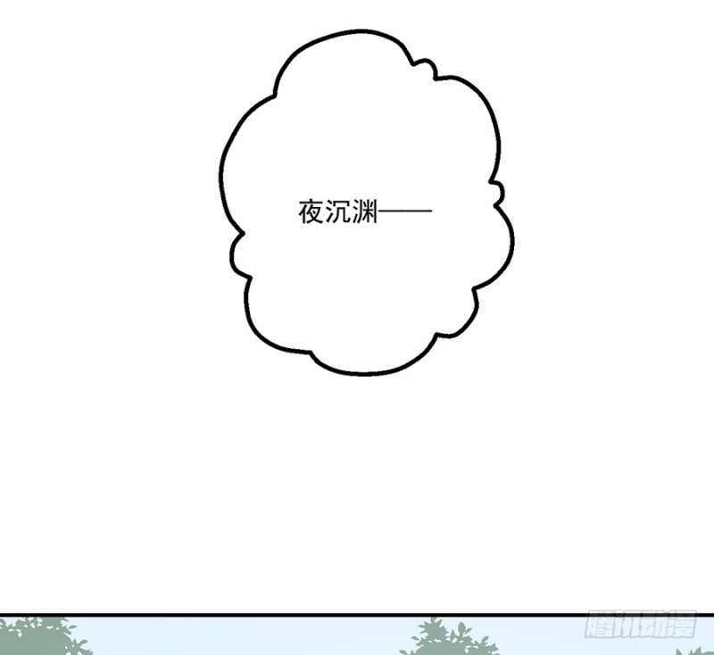 萌师在上韩漫全集-106.说喜欢我的师父无删减无遮挡章节图片 