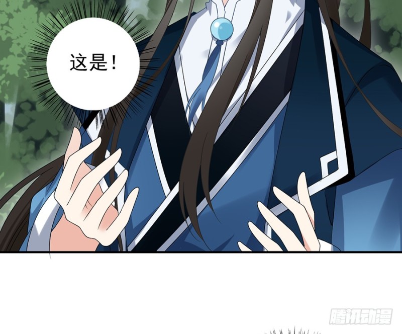 萌师在上韩漫全集-106.说喜欢我的师父无删减无遮挡章节图片 