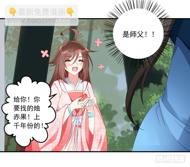 萌师在上韩漫全集-106.说喜欢我的师父无删减无遮挡章节图片 