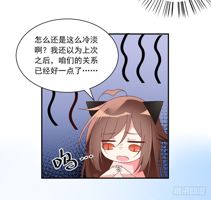 萌师在上韩漫全集-106.说喜欢我的师父无删减无遮挡章节图片 