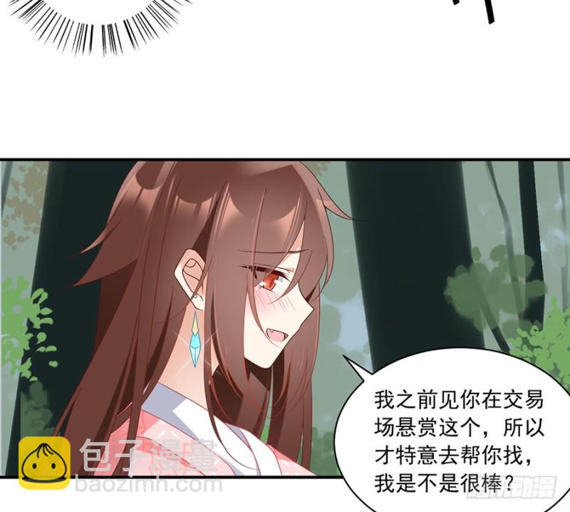 萌师在上韩漫全集-106.说喜欢我的师父无删减无遮挡章节图片 
