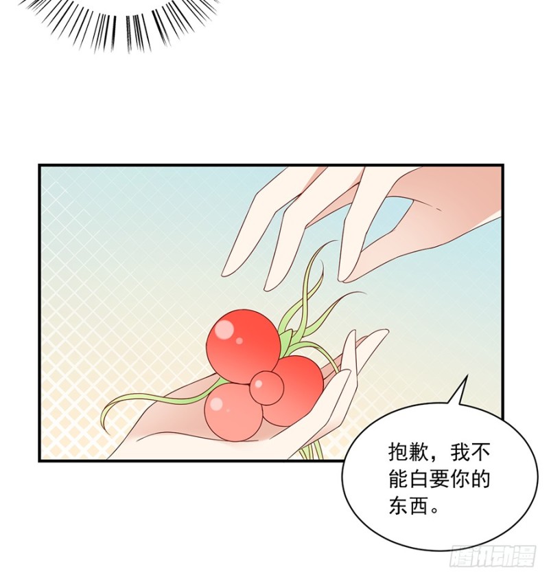 萌师在上韩漫全集-106.说喜欢我的师父无删减无遮挡章节图片 