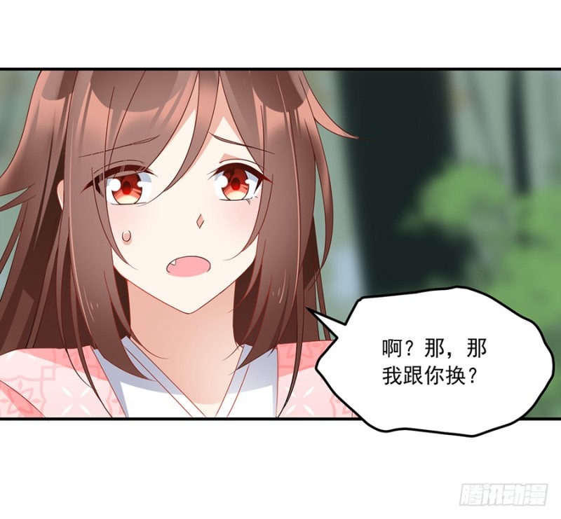 萌师在上韩漫全集-106.说喜欢我的师父无删减无遮挡章节图片 