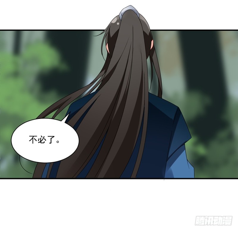 萌师在上韩漫全集-106.说喜欢我的师父无删减无遮挡章节图片 