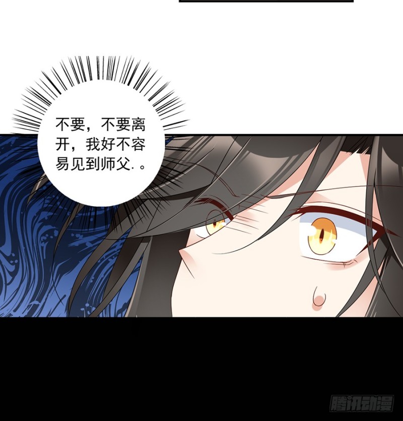 萌师在上韩漫全集-106.说喜欢我的师父无删减无遮挡章节图片 
