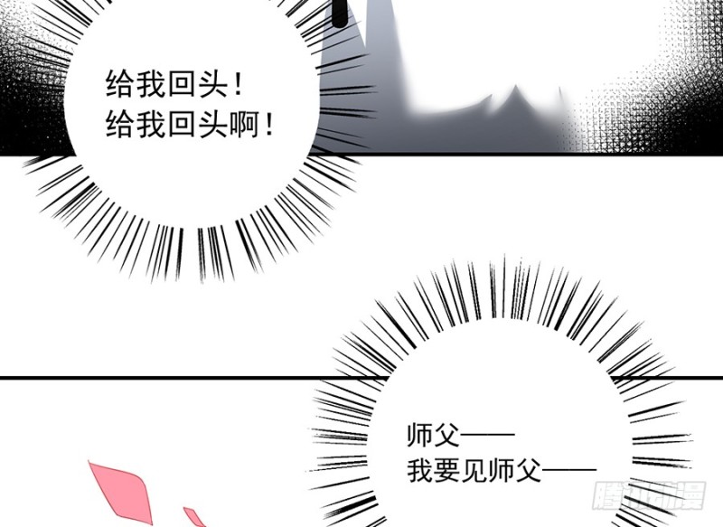 萌师在上韩漫全集-106.说喜欢我的师父无删减无遮挡章节图片 