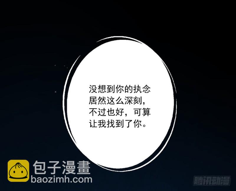 萌师在上韩漫全集-106.说喜欢我的师父无删减无遮挡章节图片 