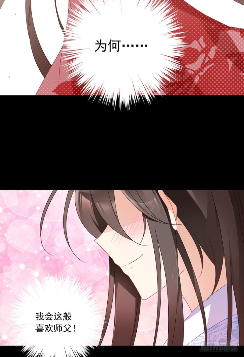 萌师在上韩漫全集-108.奋不顾身来见你无删减无遮挡章节图片 