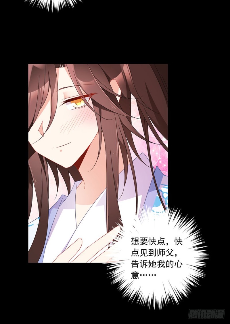 萌师在上韩漫全集-108.奋不顾身来见你无删减无遮挡章节图片 