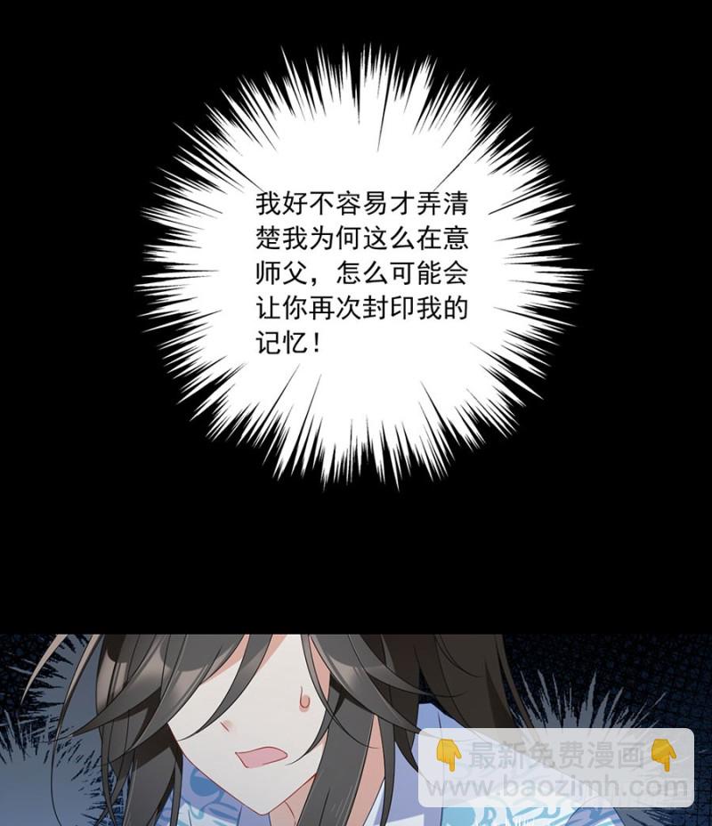 萌师在上韩漫全集-108.奋不顾身来见你无删减无遮挡章节图片 