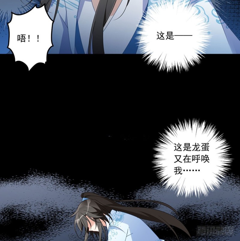 萌师在上韩漫全集-108.奋不顾身来见你无删减无遮挡章节图片 