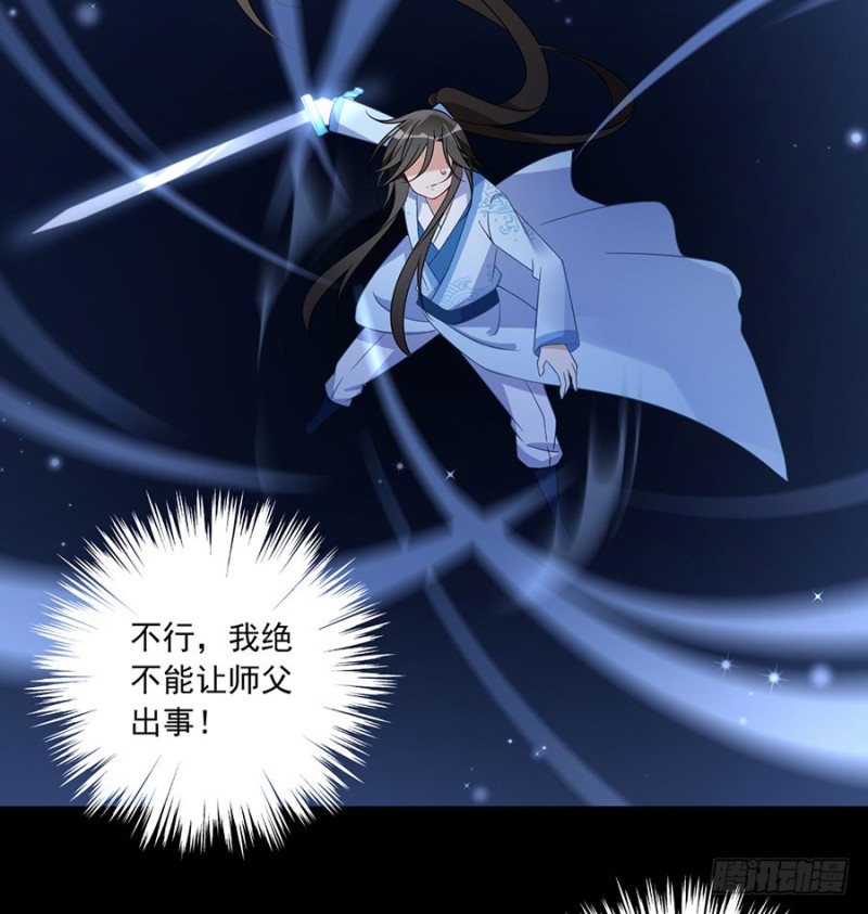 萌师在上韩漫全集-108.奋不顾身来见你无删减无遮挡章节图片 