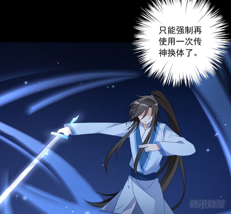 萌师在上韩漫全集-108.奋不顾身来见你无删减无遮挡章节图片 