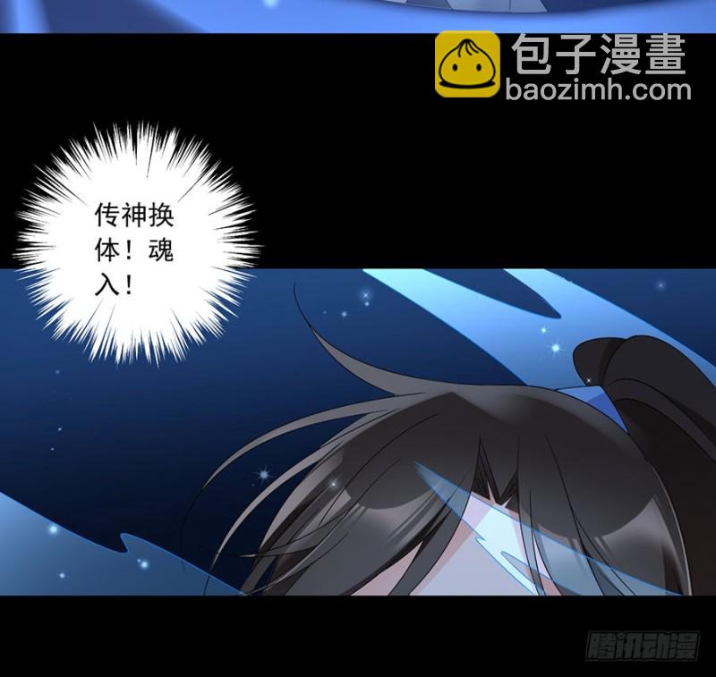 萌师在上韩漫全集-108.奋不顾身来见你无删减无遮挡章节图片 