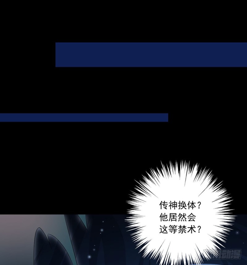萌师在上韩漫全集-108.奋不顾身来见你无删减无遮挡章节图片 