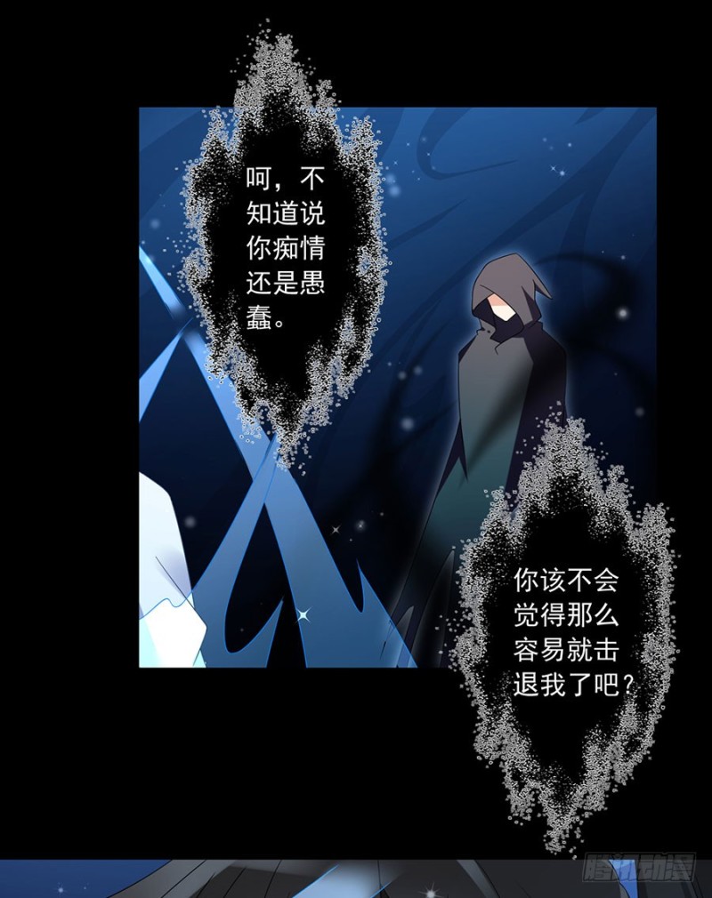 萌师在上韩漫全集-108.奋不顾身来见你无删减无遮挡章节图片 