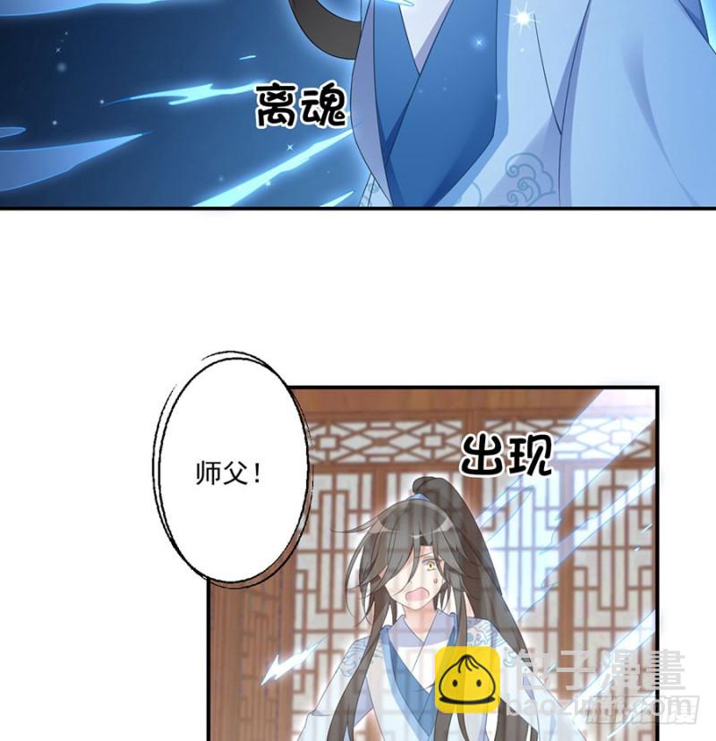 萌师在上韩漫全集-108.奋不顾身来见你无删减无遮挡章节图片 