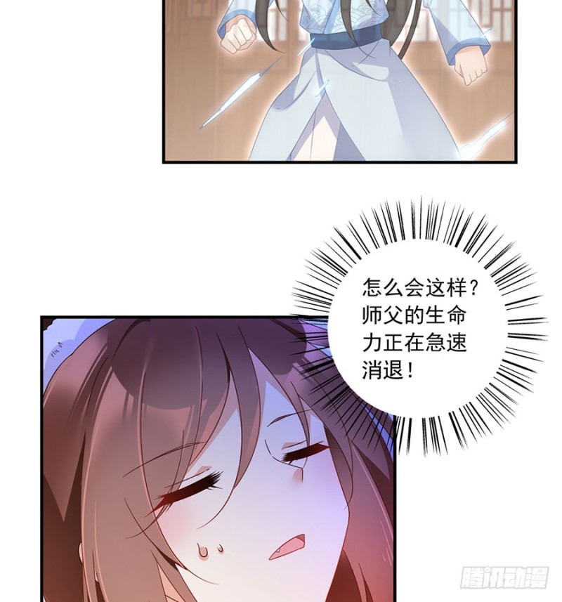萌师在上韩漫全集-108.奋不顾身来见你无删减无遮挡章节图片 