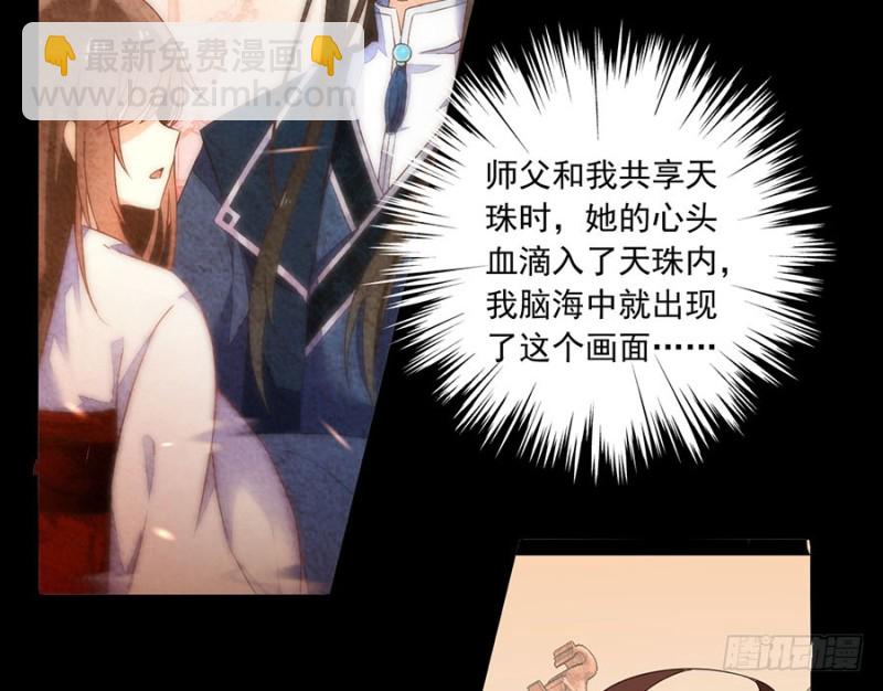 萌师在上韩漫全集-108.奋不顾身来见你无删减无遮挡章节图片 