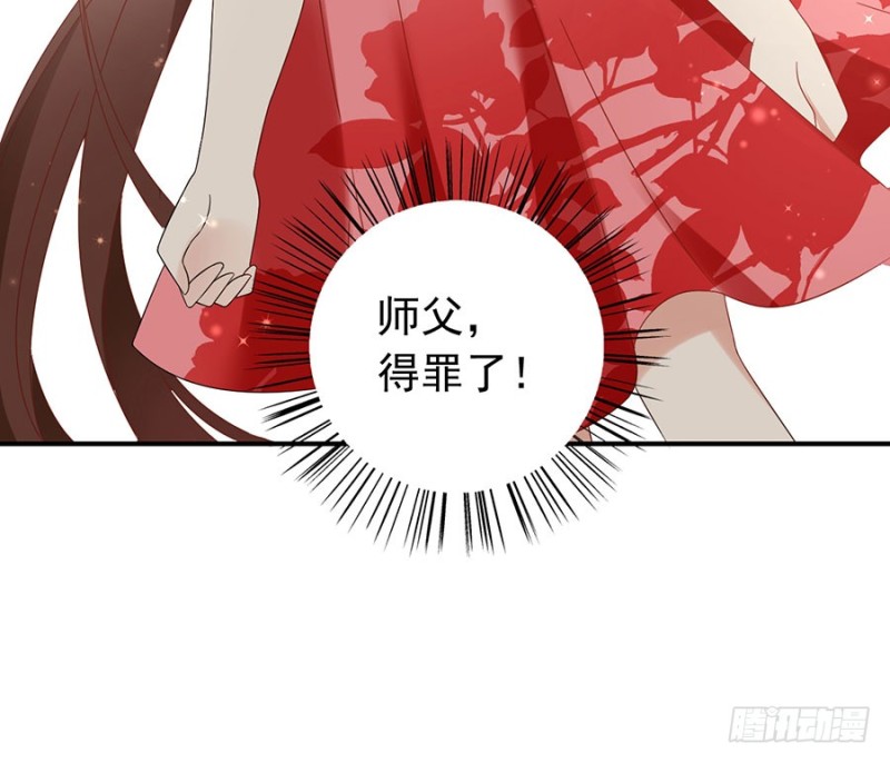 萌师在上韩漫全集-108.奋不顾身来见你无删减无遮挡章节图片 