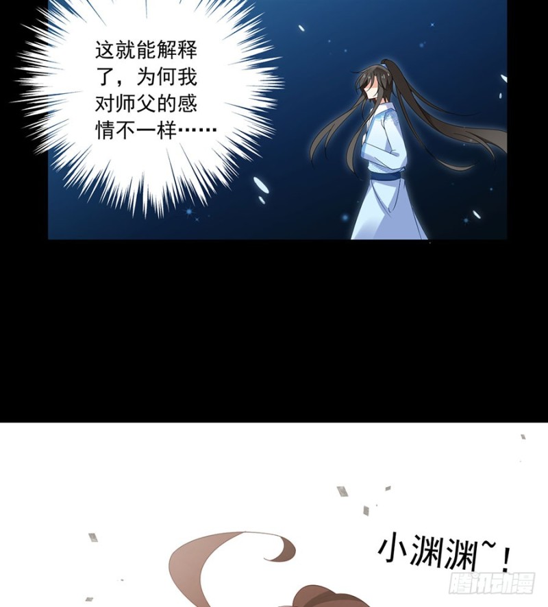 萌师在上韩漫全集-108.奋不顾身来见你无删减无遮挡章节图片 