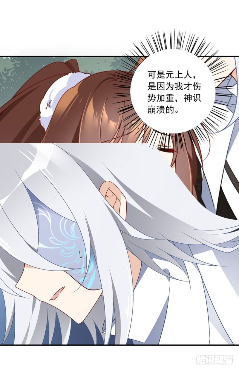 萌师在上韩漫全集-111.拍卖再生丹无删减无遮挡章节图片 