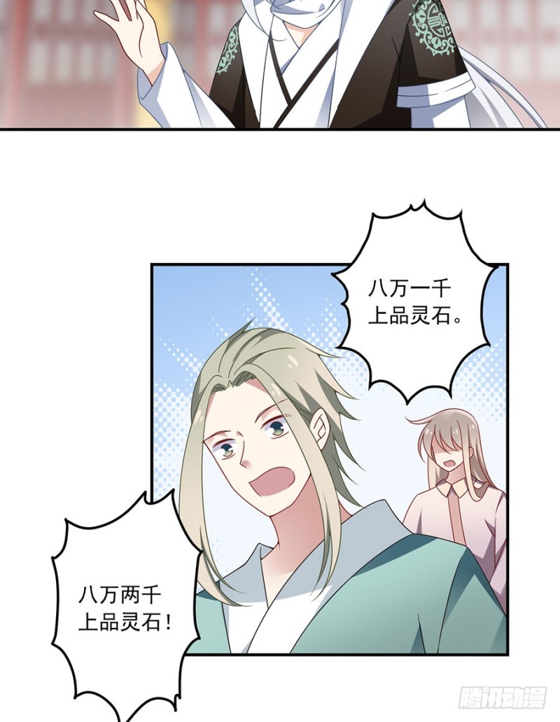 萌师在上韩漫全集-111.拍卖再生丹无删减无遮挡章节图片 